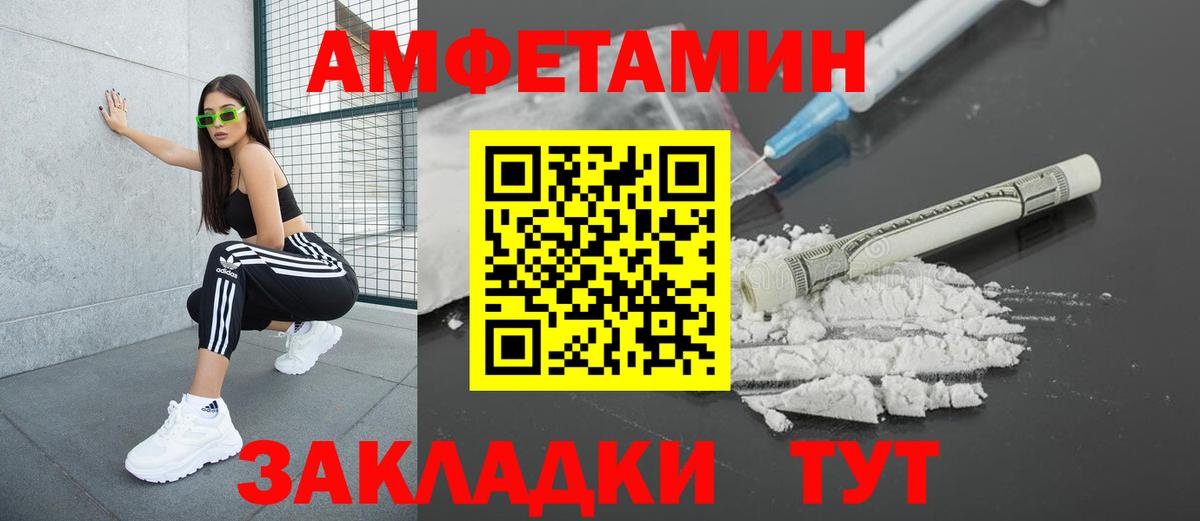 Амфетамин 98% Советская Гавань