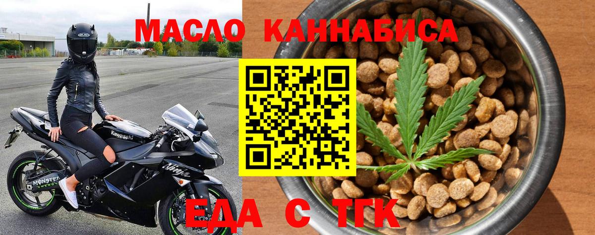 Печенье с ТГК марихуана  Вход с VPN  Советская Гавань 