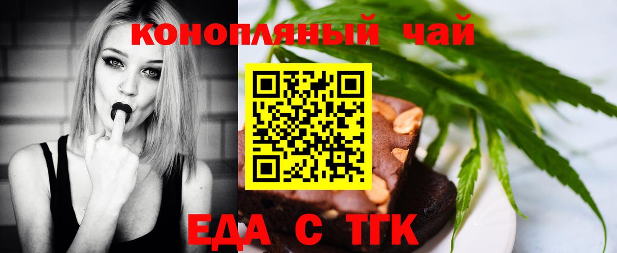 Canna-Cookies марихуана Советская Гавань