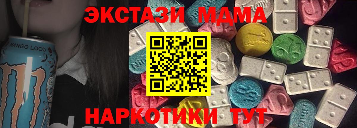 Экстази 300 mg  Экстази  Ecstasy ешки  Советская Гавань  Вход с VPN 