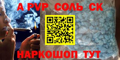 ALPHA PVP Пенза