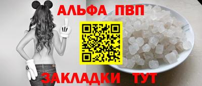 спайс Партизанск