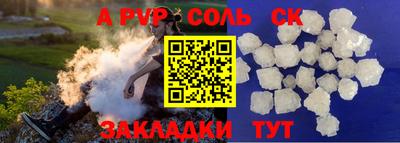 ALPHA PVP Пенза
