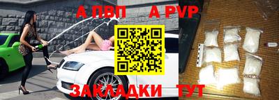 ALPHA PVP Пенза