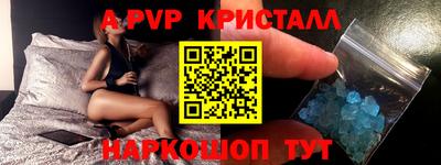 ALPHA PVP Пенза