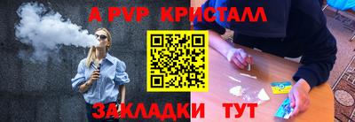 ALPHA PVP Пенза