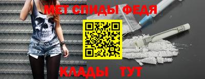 спайс Партизанск