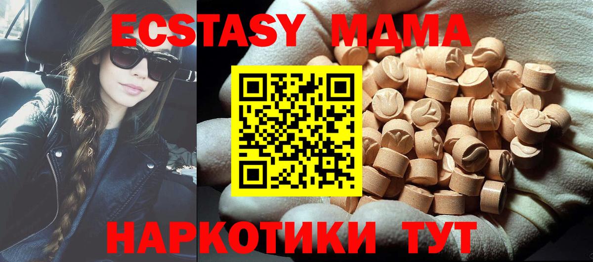 МДМА Molly Советская Гавань