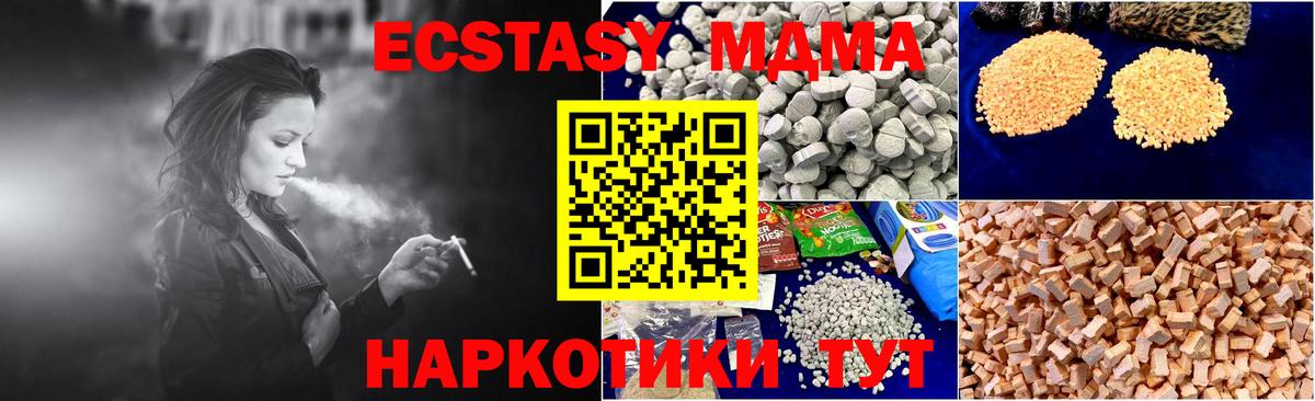 МДМА Molly  Вход с VPN  Советская Гавань 