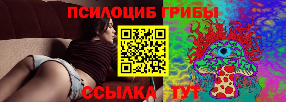 Галлюциногенные грибы Magic Shrooms  Вход с VPN  Псилоцибиновые грибы ЛСД  Советская Гавань 